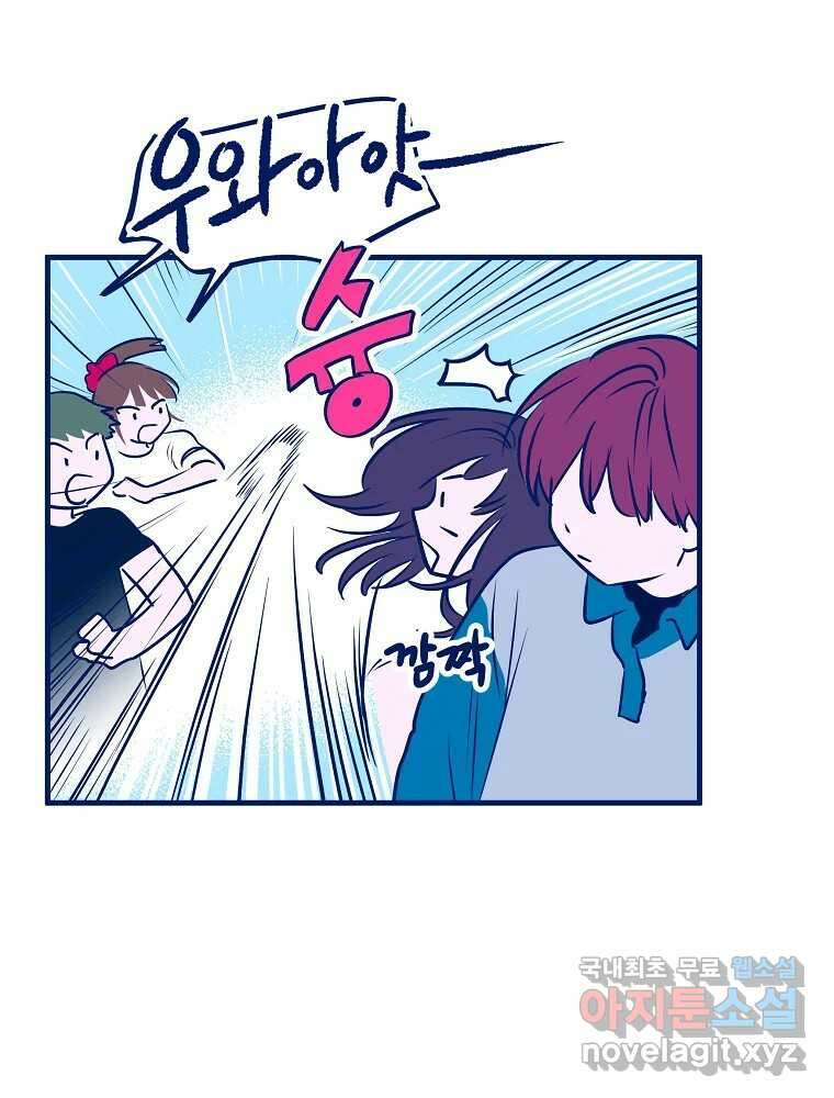 불청객과 춤을 59화 20