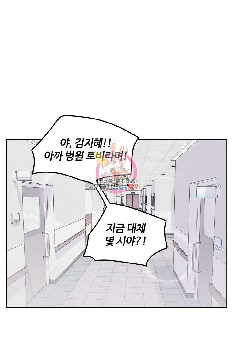 노이즈컴백 41화 1