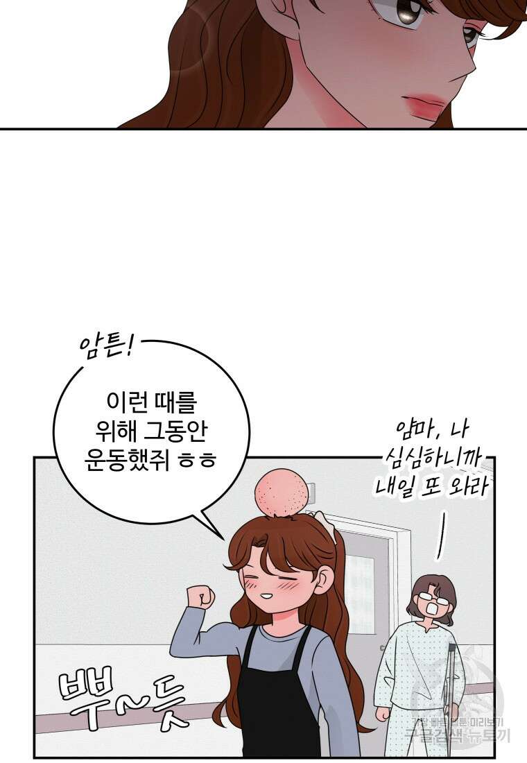 노이즈컴백 41화 7