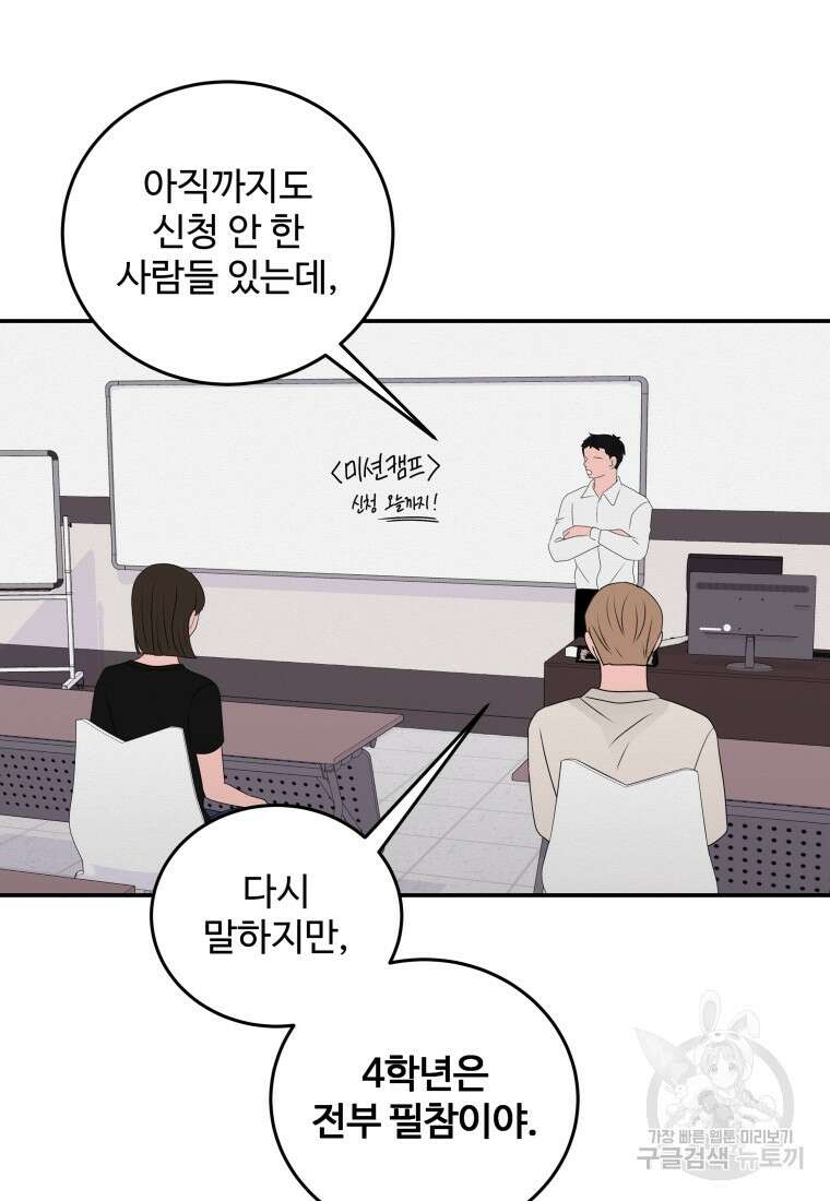 노이즈컴백 41화 10