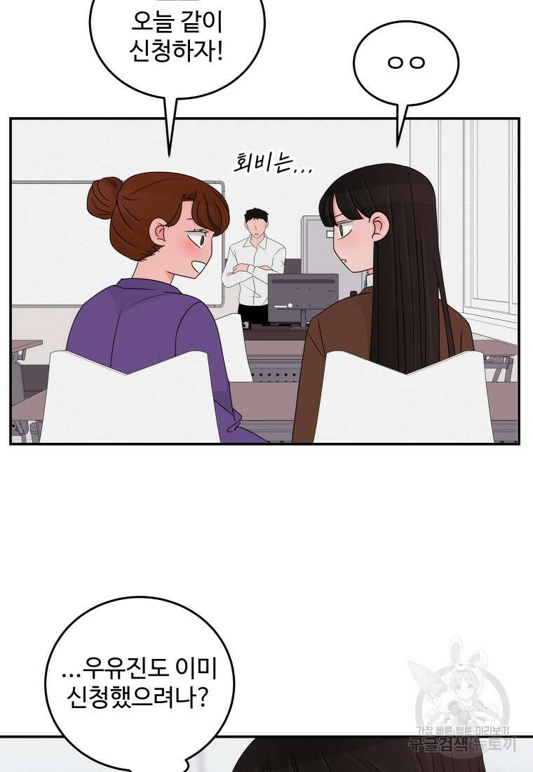 노이즈컴백 41화 12