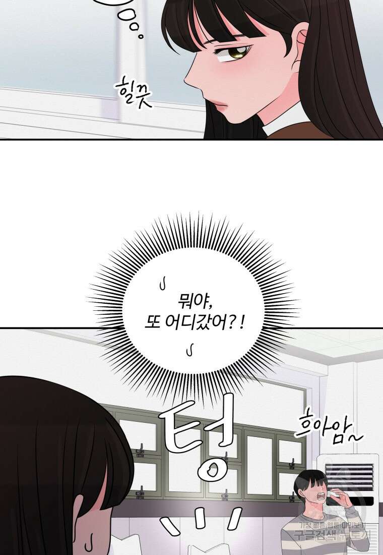 노이즈컴백 41화 13