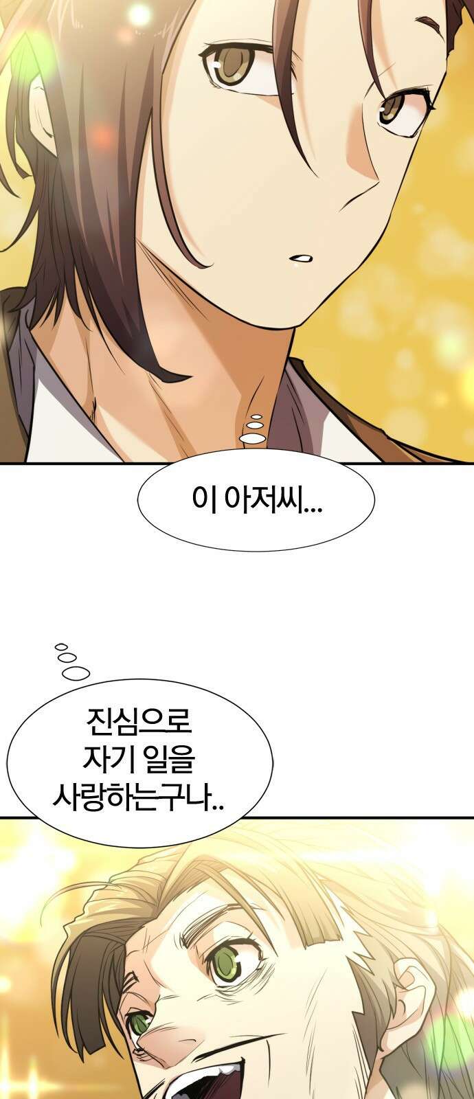 역대급 영지 설계사 105화 4