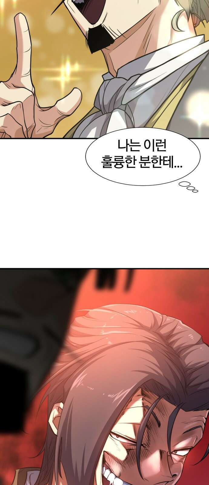 역대급 영지 설계사 105화 5