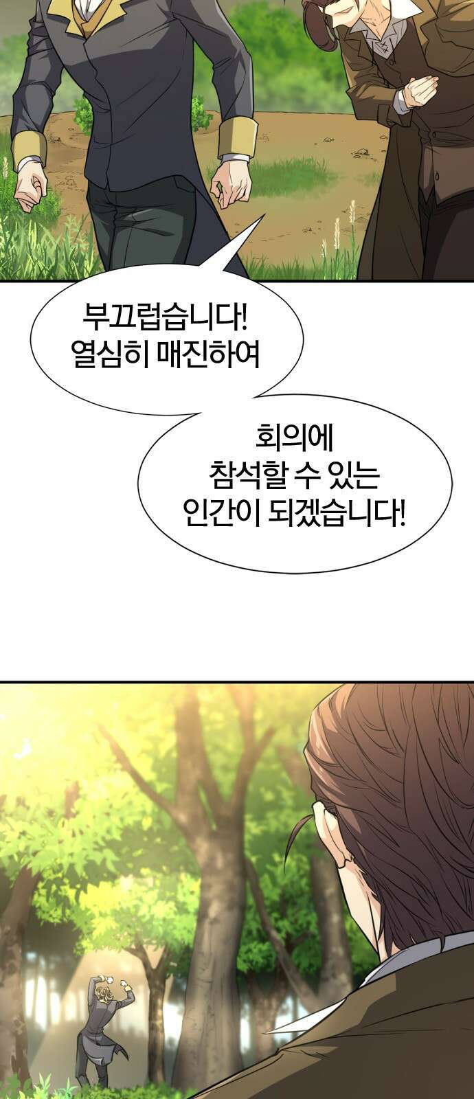 역대급 영지 설계사 105화 7