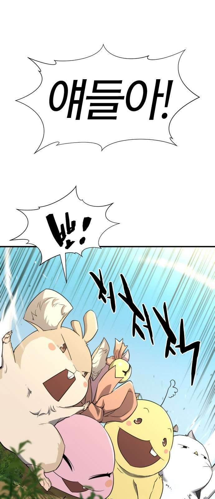 역대급 영지 설계사 105화 9
