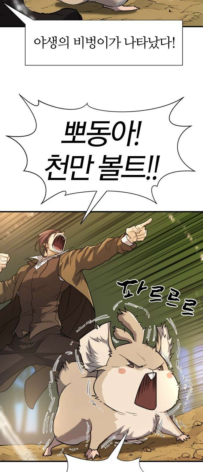 역대급 영지 설계사 105화 13