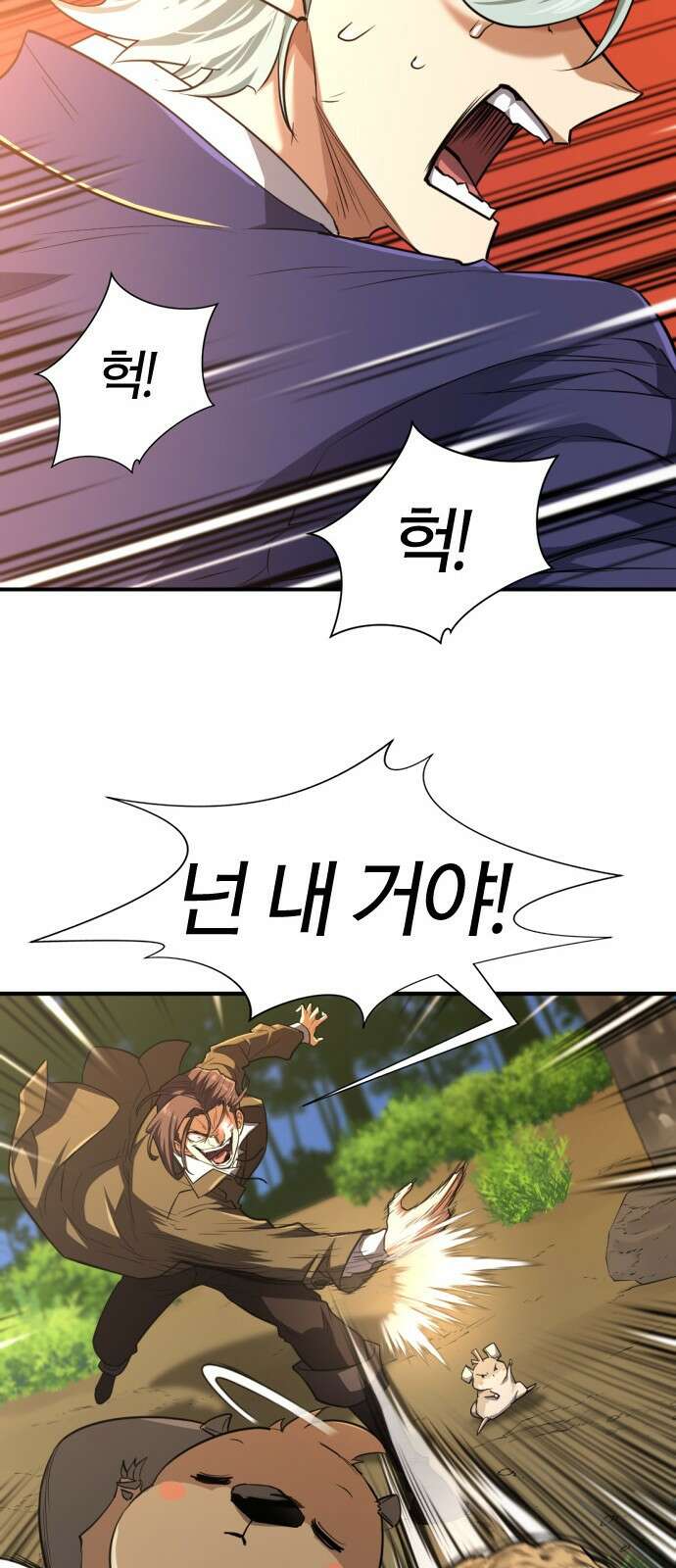 역대급 영지 설계사 105화 16