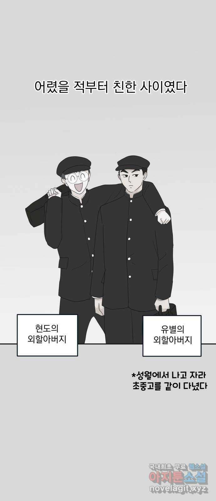 별빛 커튼콜 78화 3