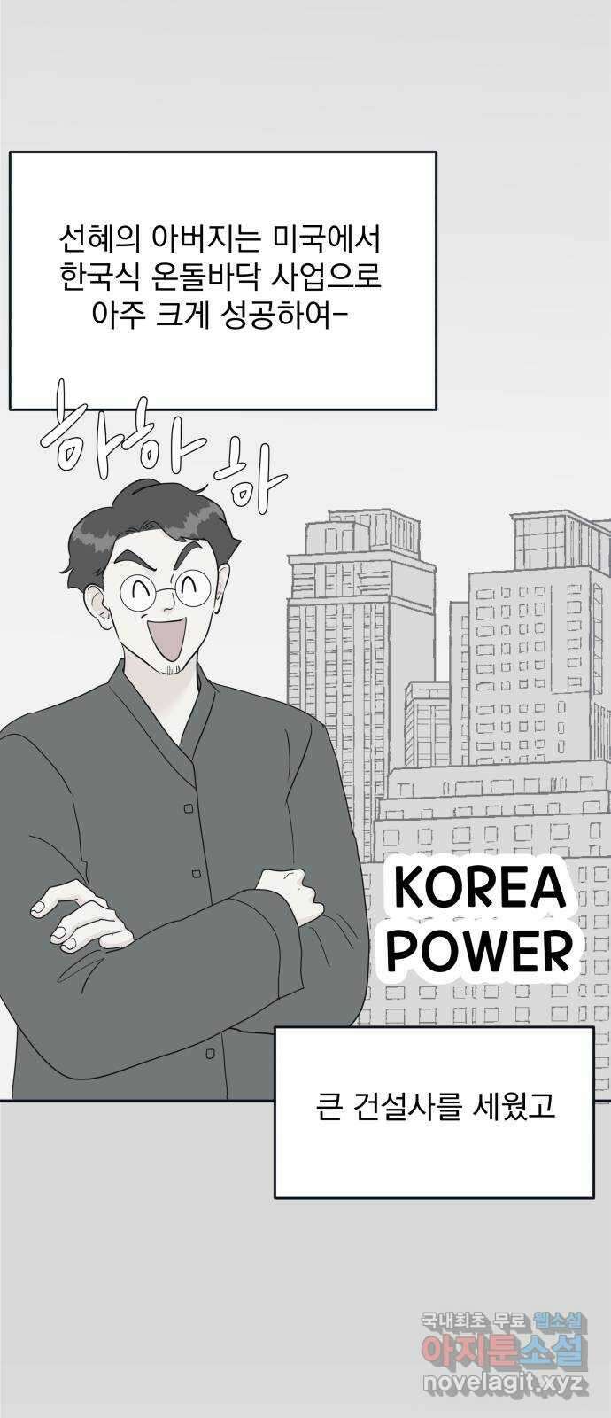 별빛 커튼콜 78화 8