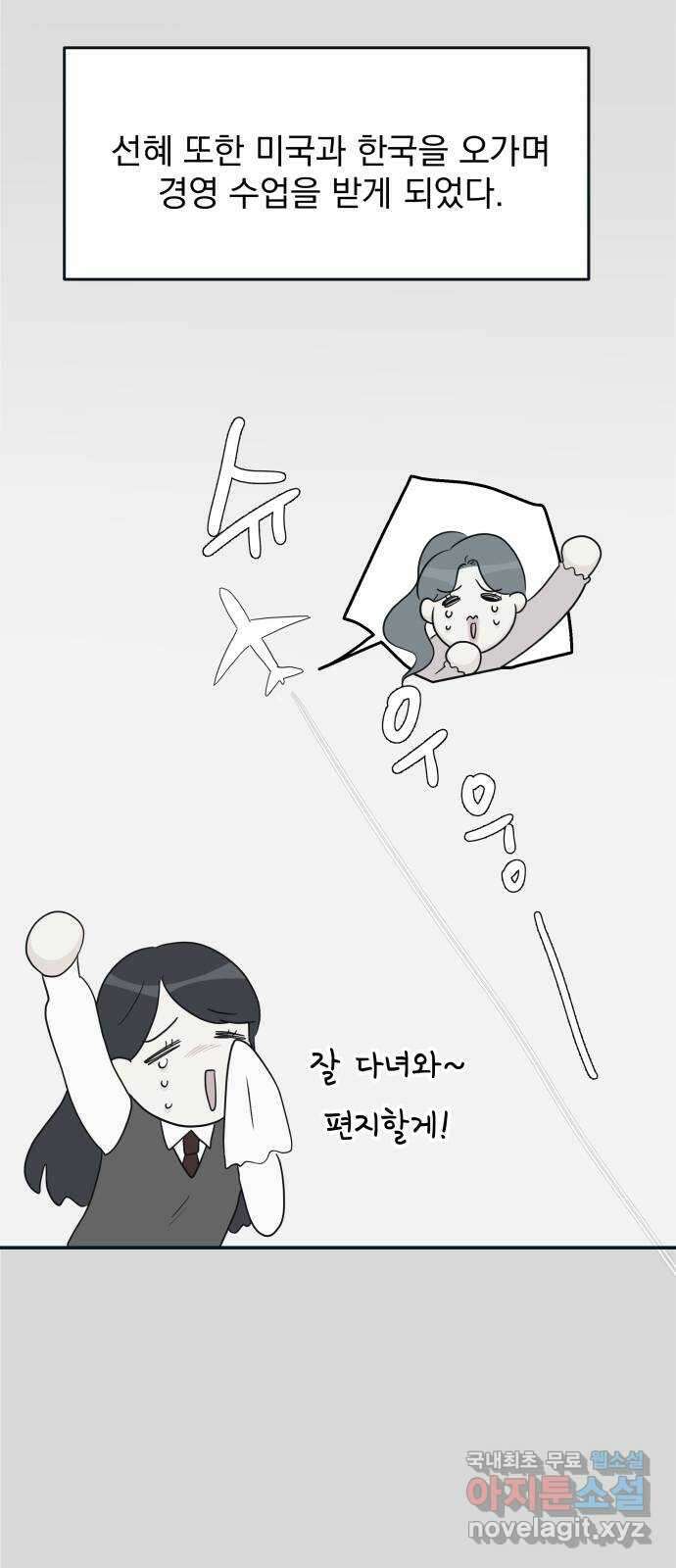 별빛 커튼콜 78화 9
