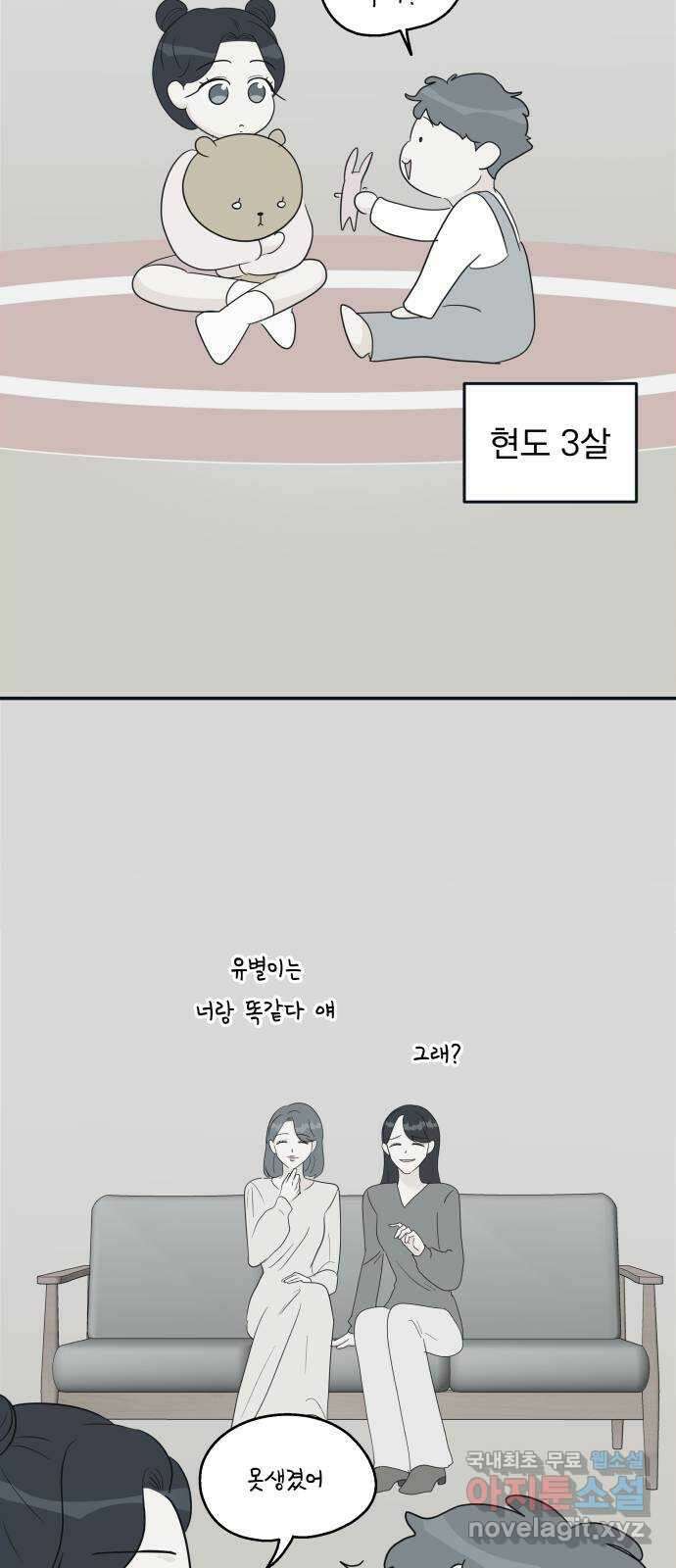별빛 커튼콜 78화 15