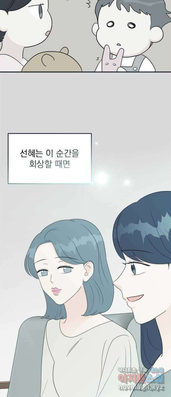 별빛 커튼콜 78화 16