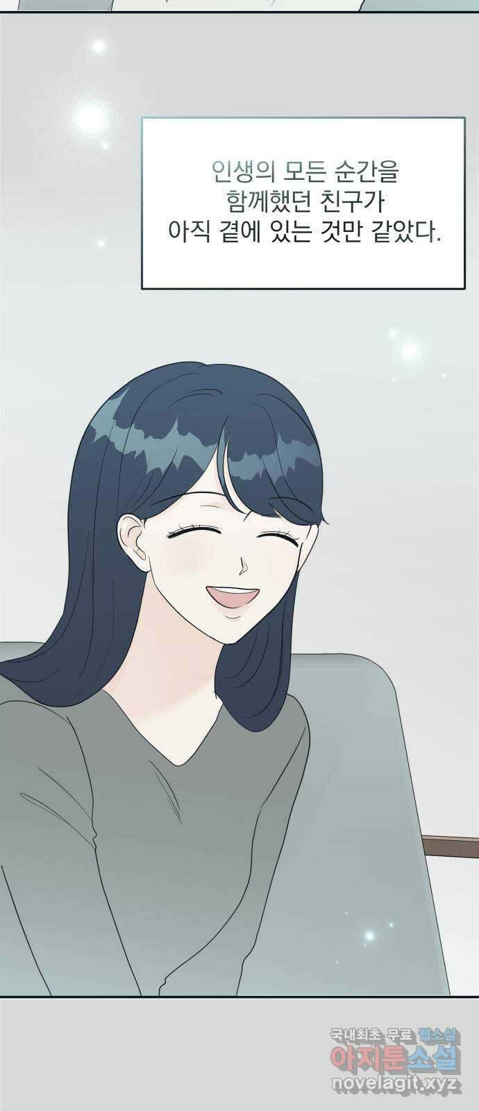 별빛 커튼콜 78화 17