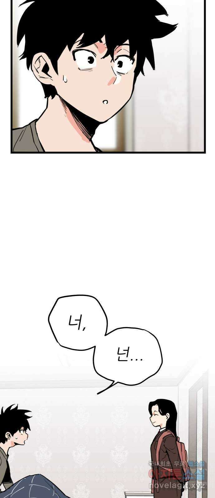 신의 최애캐 46화 3