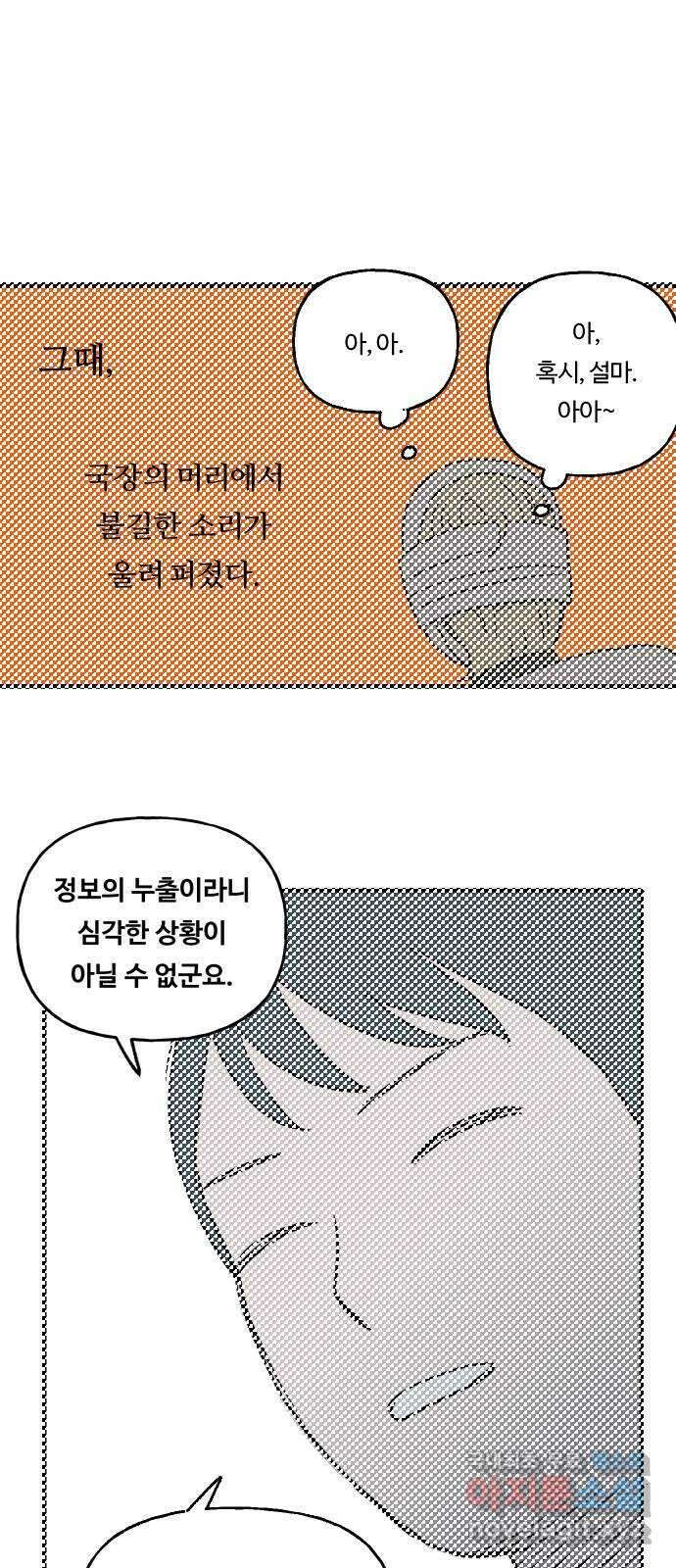 합법해적 파르페 198화 [너와 함께라면] 1