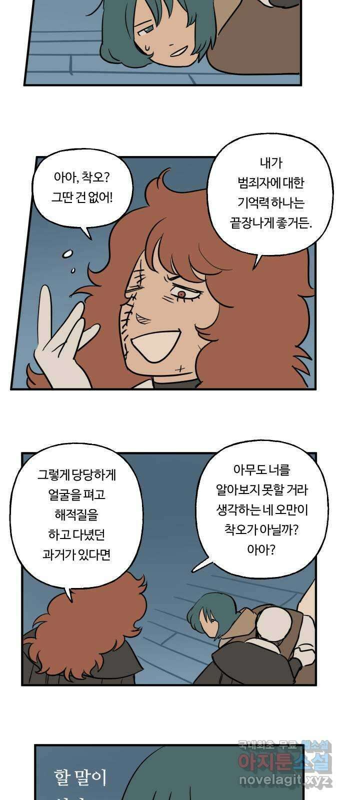 합법해적 파르페 198화 [너와 함께라면] 5