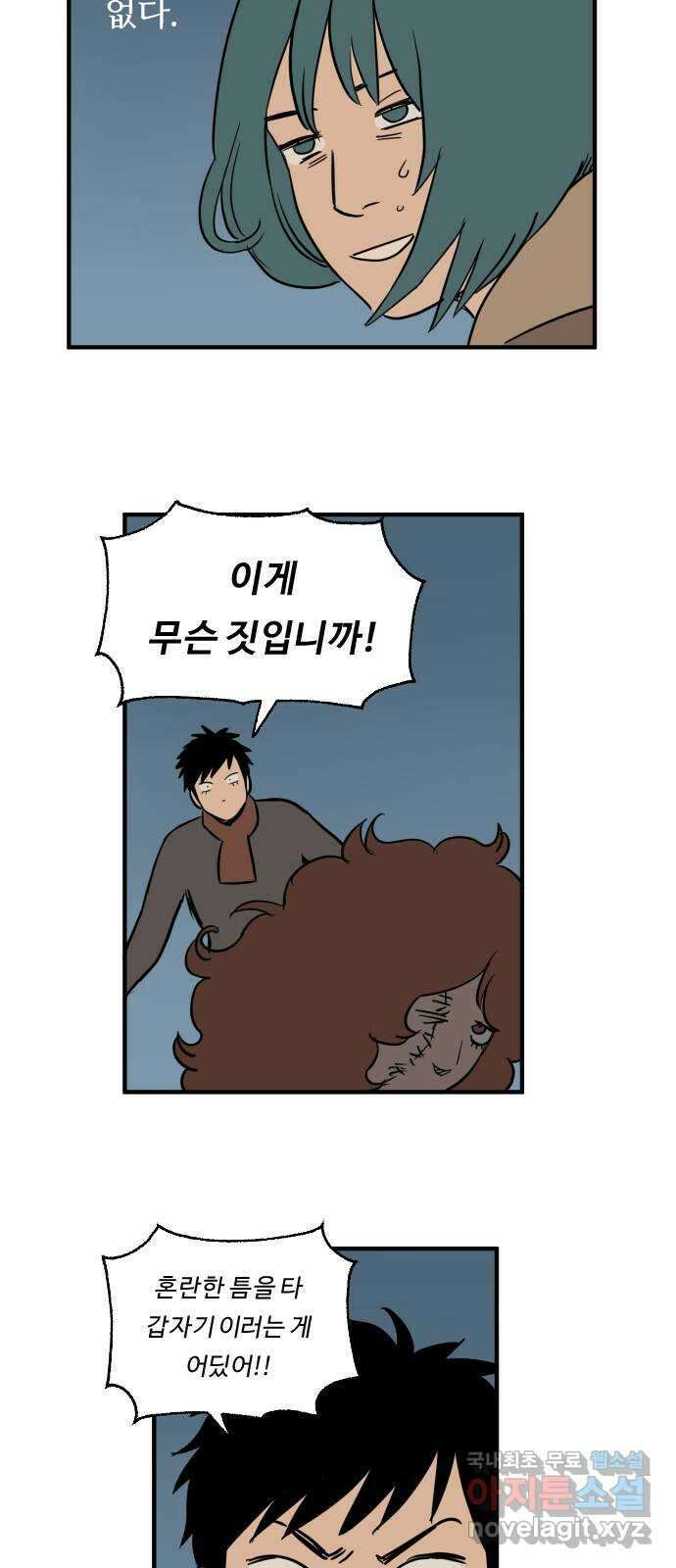 합법해적 파르페 198화 [너와 함께라면] 6