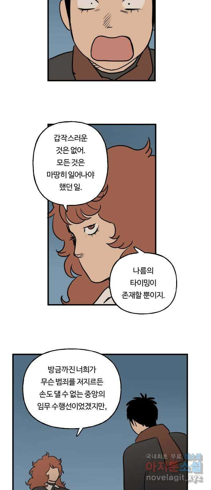 합법해적 파르페 198화 [너와 함께라면] 7