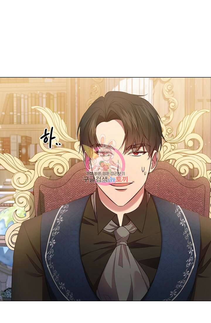 19금 로판에 친구와 빙의될 확률 4화 1