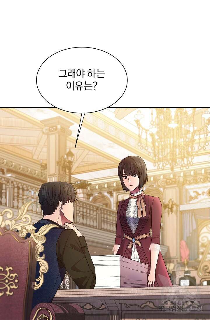 19금 로판에 친구와 빙의될 확률 4화 2