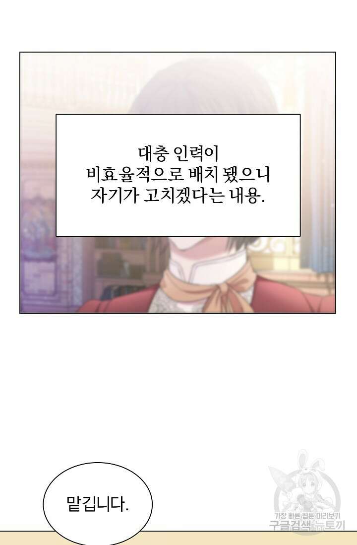 19금 로판에 친구와 빙의될 확률 4화 4