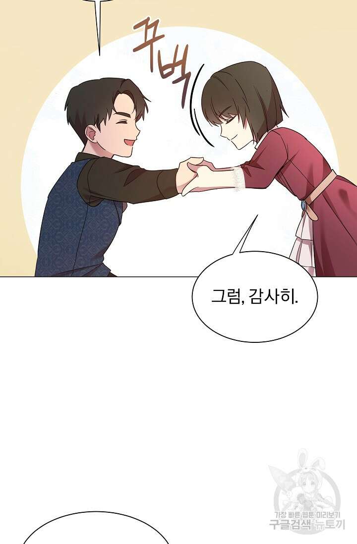 19금 로판에 친구와 빙의될 확률 4화 5