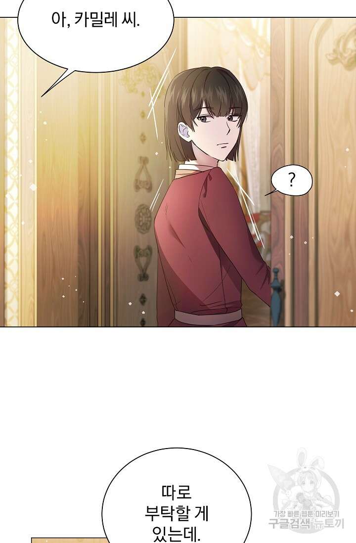 19금 로판에 친구와 빙의될 확률 4화 6