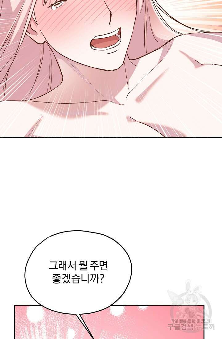 19금 로판에 친구와 빙의될 확률 10화 12