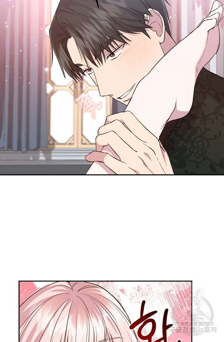 19금 로판에 친구와 빙의될 확률 10화 14