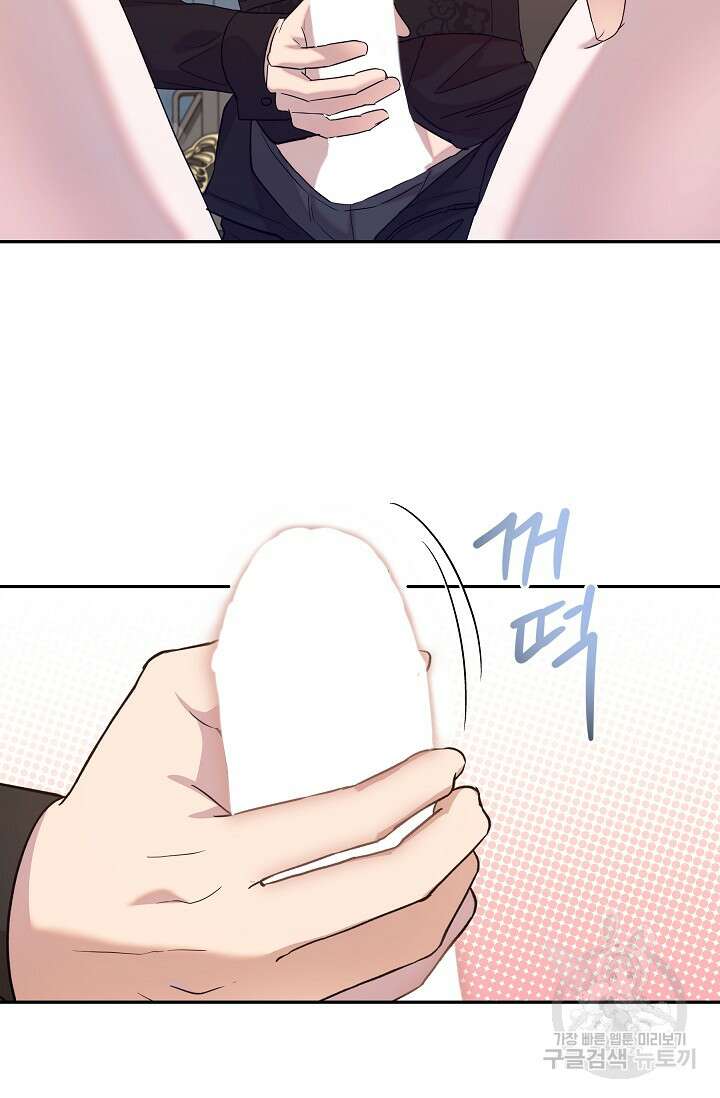 19금 로판에 친구와 빙의될 확률 10화 3
