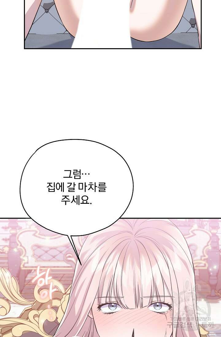 19금 로판에 친구와 빙의될 확률 10화 5