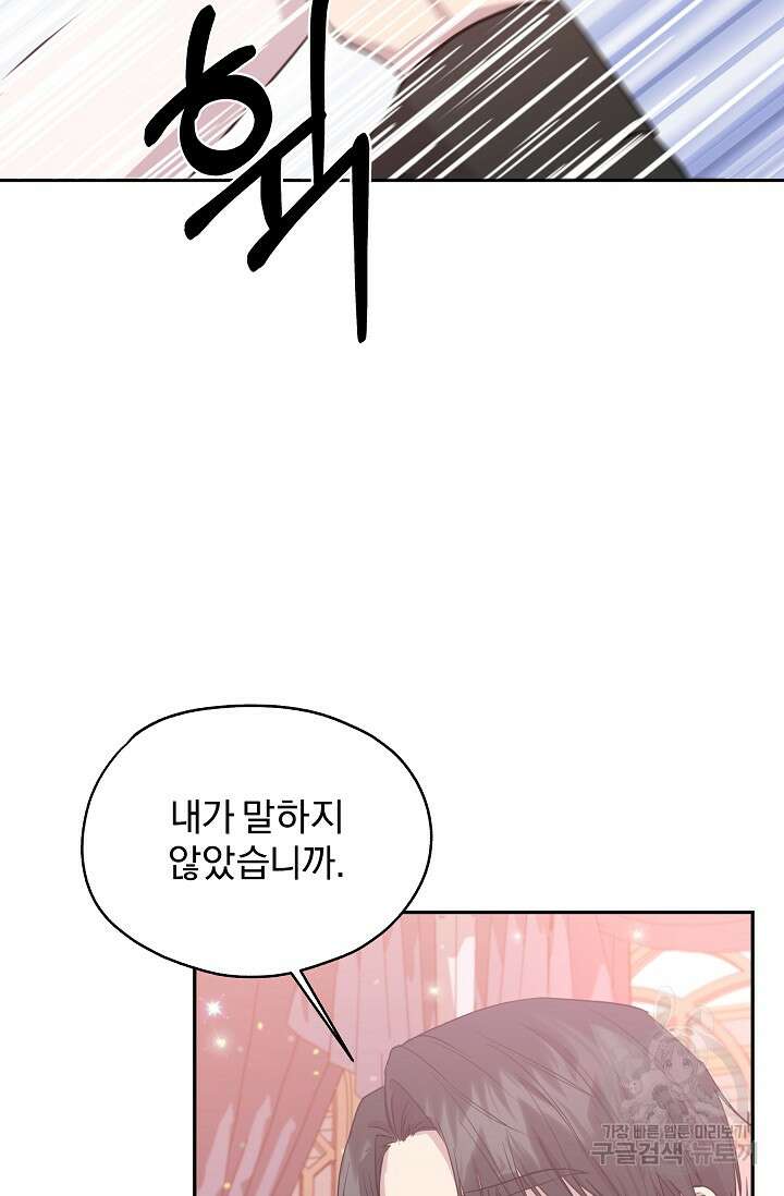 19금 로판에 친구와 빙의될 확률 10화 7