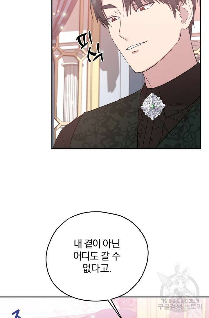 19금 로판에 친구와 빙의될 확률 10화 8