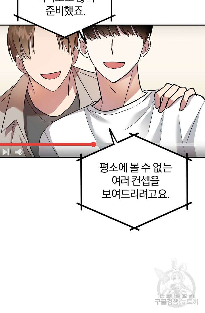 19금 로판에 친구와 빙의될 확률 15화 13