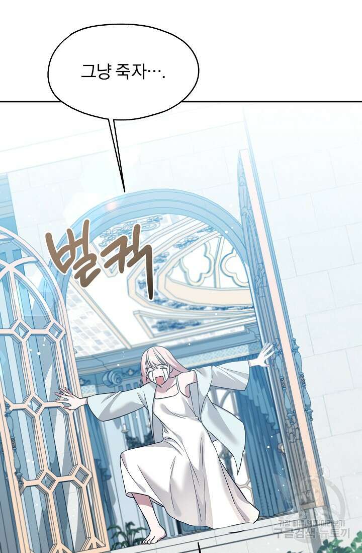 19금 로판에 친구와 빙의될 확률 15화 14