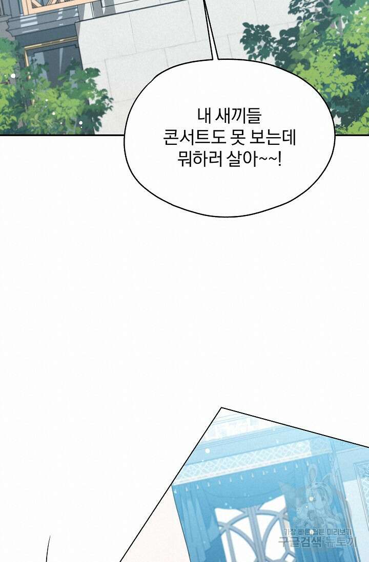 19금 로판에 친구와 빙의될 확률 15화 15
