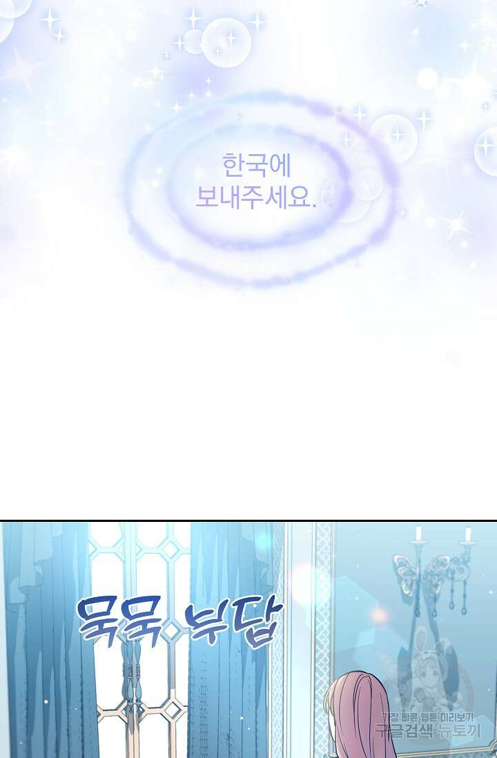 19금 로판에 친구와 빙의될 확률 15화 8