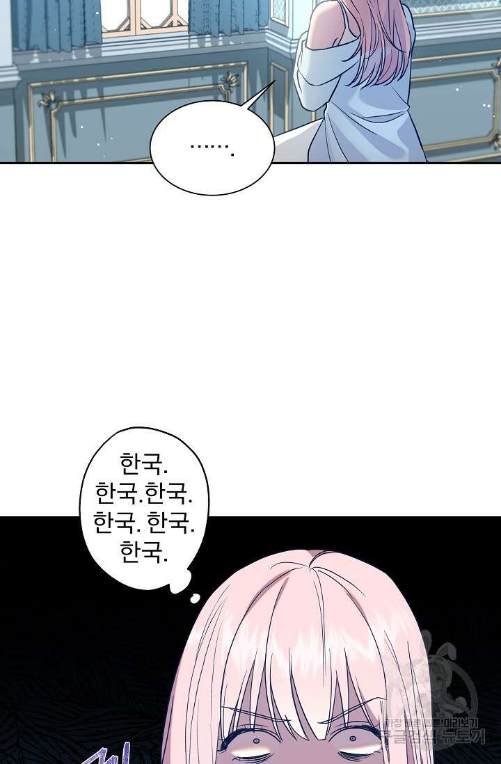19금 로판에 친구와 빙의될 확률 15화 9