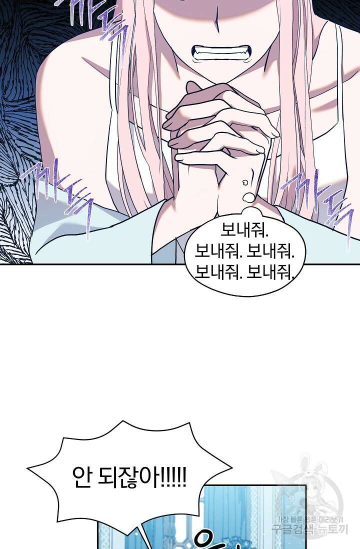 19금 로판에 친구와 빙의될 확률 15화 10