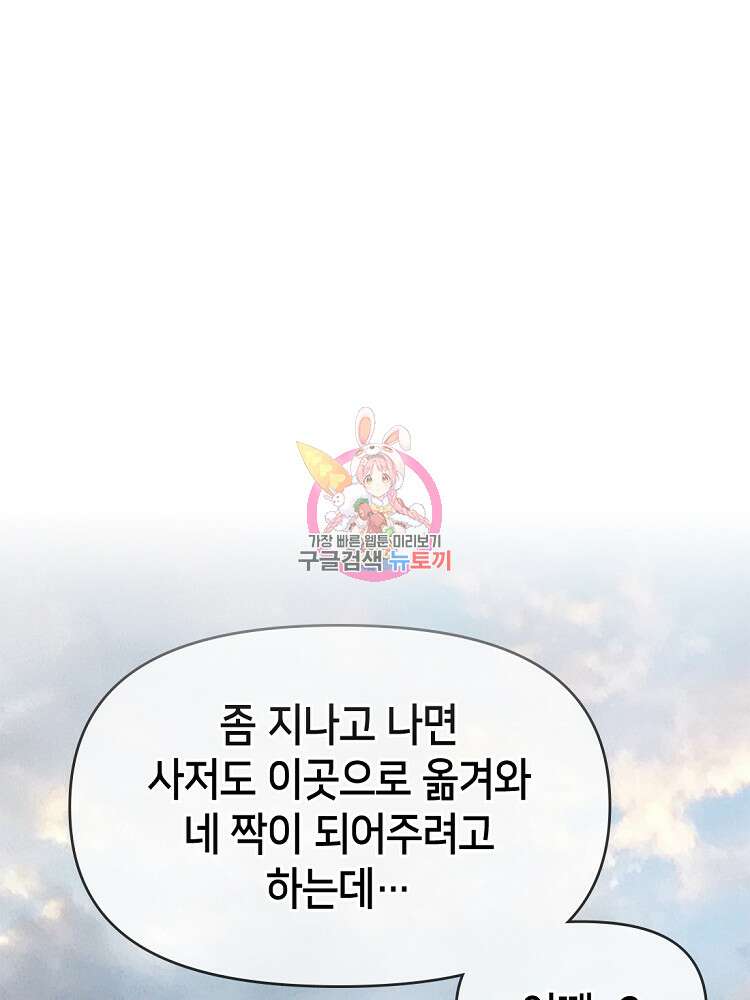초초수련천년 20화 1