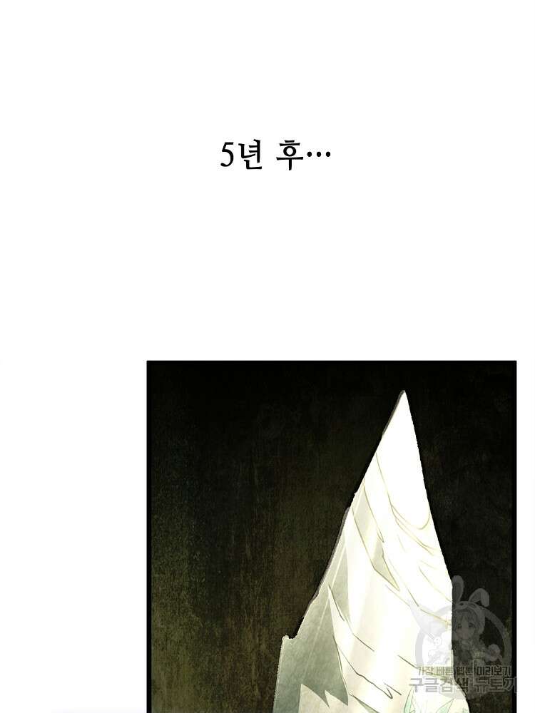 초초수련천년 20화 12