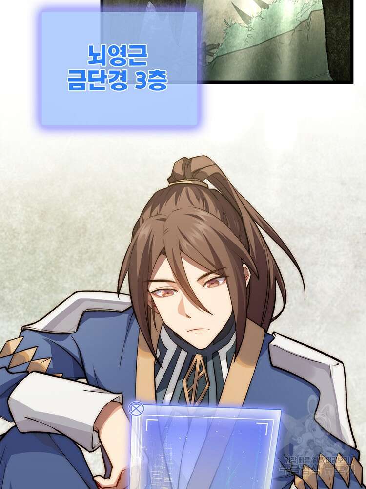 초초수련천년 20화 13
