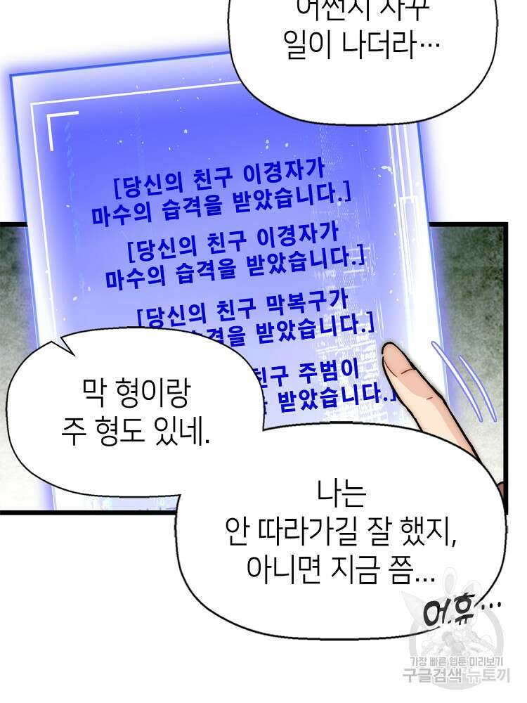 초초수련천년 20화 15