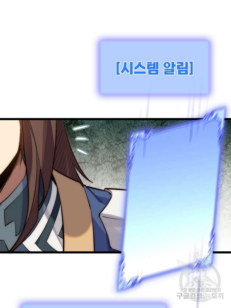 초초수련천년 20화 16