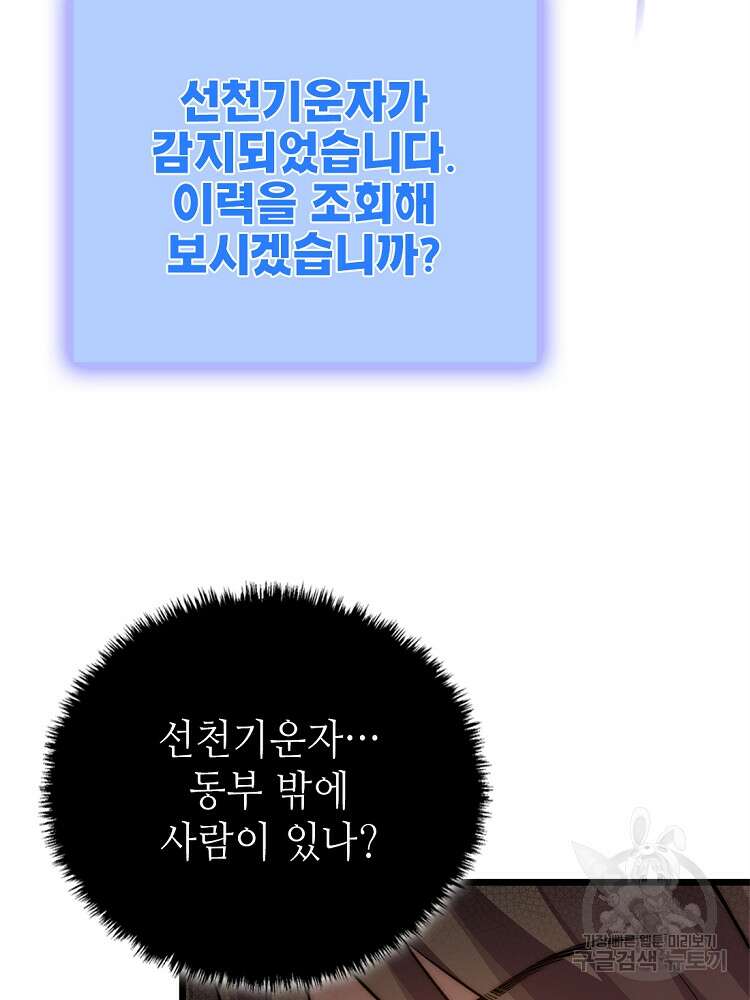 초초수련천년 20화 17