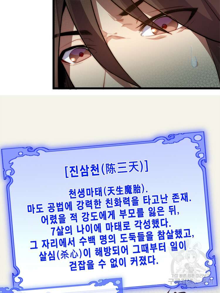 초초수련천년 20화 18