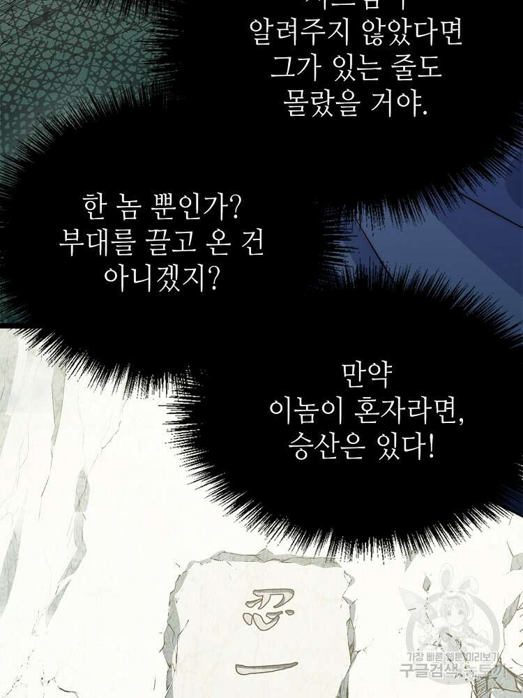 초초수련천년 20화 20