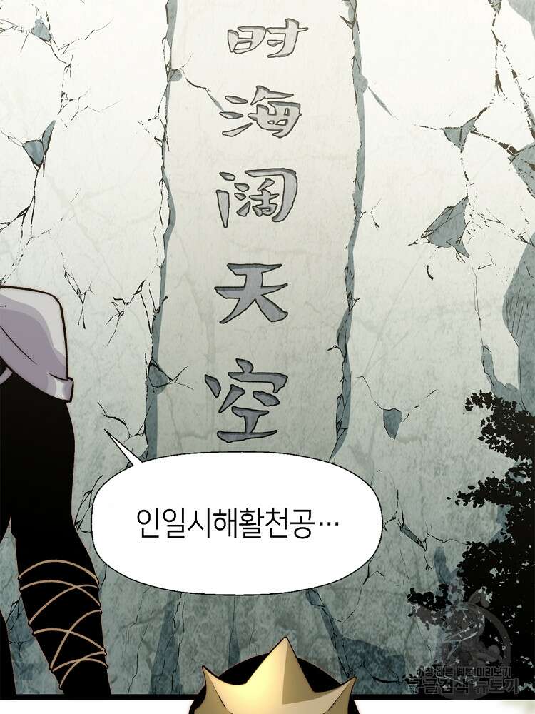 초초수련천년 20화 21