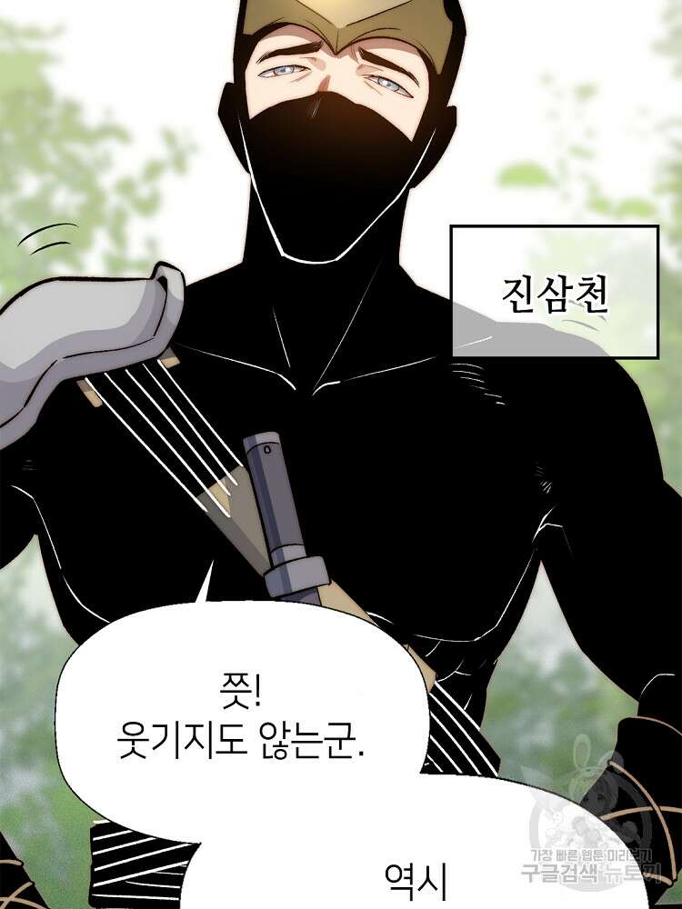 초초수련천년 20화 22